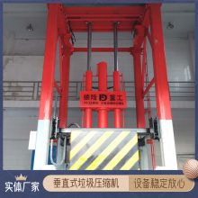 三缸式垃圾压缩装置 市政垃圾转运站 8吨压缩式中转设备用