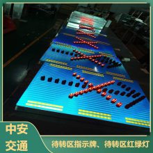 贵阳待转区指示牌定制 左拐弯车道led警示灯