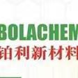 武汉铂利新材料有限公司