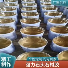 大理石胶瓷砖粘合剂 粘接修补胶 石头石材胶 厂家