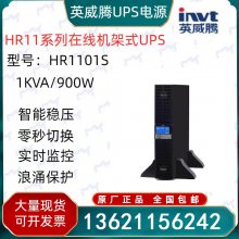 ӢUPSԴHR1101SʽѹϷͣ籸Ӧ220V