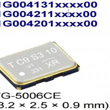 EPSON温补有源晶振,TG-5006CE贴片晶振,X1G0042010032进口晶振