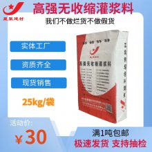 河池自密实混凝土哪里买[设备基础无收缩灌浆料]价格