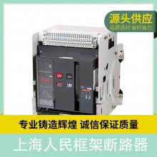 人民电器限流断路器DW15-630/3 200A 热电磁式电动框架式断路器下单发货