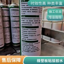 厂家供应抗寒耐高温耐水耐油耐酸碱橡塑胶水橡塑保温胶水环保无味快干胶星锐 固昱凯