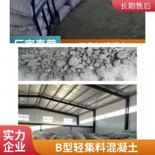 空心砌块填充 陶粒混凝土回填 体育馆用 相容性能良好