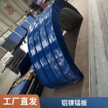 铝镁锰 金属屋面板 65-430扇形板 厂家现货 支持定制