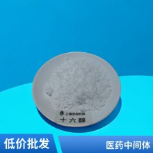 Լ 6  ʮ C1698ױƷ黯CAS 36653-82-4