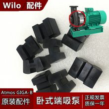 减震弹性胶块wilo威乐GIGA-B100/390-37/4管道循环泵冷却泵