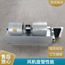 风机盘管出售 操作简便 适用范围广 运行平稳 应用广泛 风机盘管