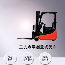 鞍山電動(dòng)堆高車(chē)報(bào)價(jià),平衡重叉車(chē)-沈陽(yáng)興隆瑞