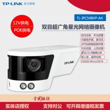 TP-LINK TL-IPC548VP-A4˫Ŀ400ǹ⼶˫ͷ