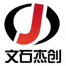 北京文石杰创信息技术有限公司