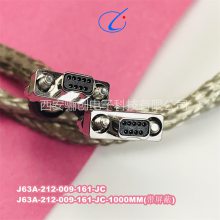定制线缆 J63A-212-009-161-JC+J63A-212-009-161-JC-1000MM带屏蔽