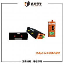 达泰无线以太网通信模块 应用于力控/组态王与多台PLC组网通讯