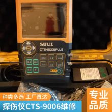 佰斯特尔 数字式超声波探伤仪 型号YC-UF120 全屏触摸 中英文切换