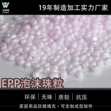 厂家直销粉色epp泡沫颗粒 玩具填充EPP泡沫材料 环保泡沫原料