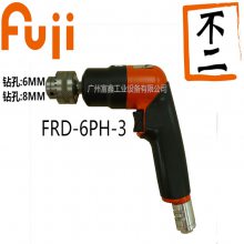 日本FUJI富士气动工具及配件：气钻FRD-6PH-3