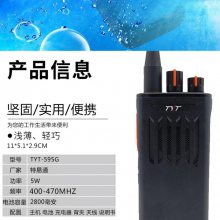 ͨTYT-TC595һֳֶԽ