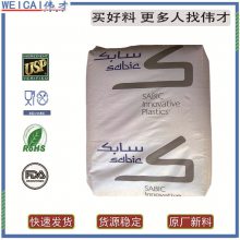沙伯基础pc+PBT 508合金 胶料 30%纤增强 高抗冲击 电绝缘性