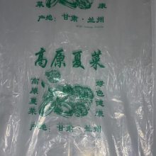 白银PE平口袋塑料蔬菜包装袋蔬菜防雾保鲜袋
