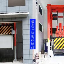 垃圾中转站设备 垂直式垃圾压缩机 8立方垃圾压缩设备