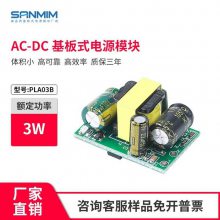 PLA03B ʽ 12V0.3A+5V0.1A˫ صԴģ AC-DCԴ
