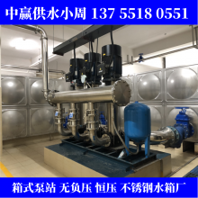 渝重庆市恒压供水设备变频加压给水泵组密闭压力罐增压给水