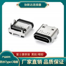 USB 3.1ͷˮĸ 24PINǰ ʿԭװType-Cˮӿ