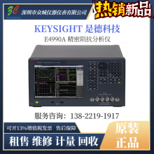 Keysight/ǵ E4990A E4991A 120MHzƵ迹
