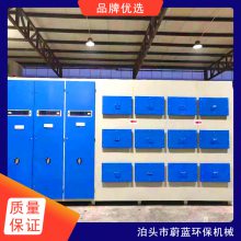 多层活性炭过滤净化器 活性炭除臭除味装置 蔚蓝环保