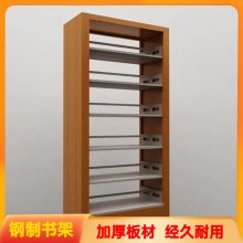學(xué)校圖書(shū)館落地書(shū)架 鋼制書(shū)架 閱覽室單雙面書(shū)架 層板可調(diào)