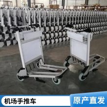 广东机场运输车行李推车