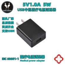 5V2Aйҽ֤Դ IEC60601ҽƱ׼ 5V1A/USBҽƵԴ