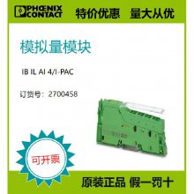 ˹ ԭװƷ ֻģģ - IB IL AI 4/I-PAC 2700458