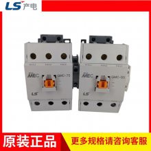LS产电MEC交流接触器 GMC-50 AC24V36V48V 空气式 进口代理品质 保障