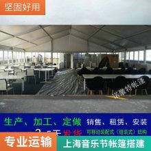 上海婚庆篷房出租庆典礼仪蓬房搭建产品特卖汽车巡展帐篷租赁公司