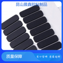 晨鑫强粘防滑EVA泡棉易于搬运和操作来图定制