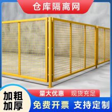 淮盛 仓库车间隔离网 厂区移动隔离栅栏 工厂设备防护网 现货速发