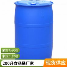 200LͰ 200Ͱ HDPE 200˫Ͱ ҺͰ