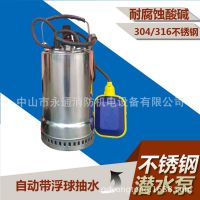 220V不锈钢潜水泵QDN1.5-30-0.55KW自动带浮球控制304材质潜水泵