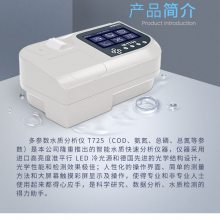 提供COD氨氮总磷总氮重金属多参数测定仪