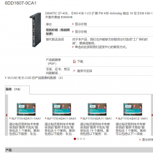 SIEMENS扩展输出6DD1607-0CA1广播发射机输出16位