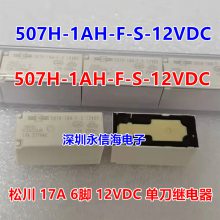 ԭװ507H-1AH-F-S-12VDC һ鳨16AŹʼ̵