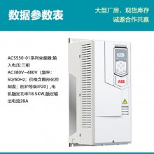 ԭװABB ACS530Ƶ ACS530-01-039A-418.5KW480V