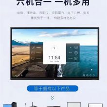 交互智能一体机85寸会议平板多点触摸20点质保两年