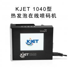 高速 紧凑 小巧 一体机 喷码机 KJET 1040