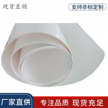 耐高温四氟垫片 聚四氟乙烯垫片 耐温异形四氟垫片说明书