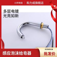 全铜水龙头式水槽感应皂液器洗洁精给皂机台面泡沫洗手液机