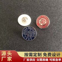 订制各种校徽 北京大学徽章 圆形LOGO校标纪念章设计 毕业留念班徽